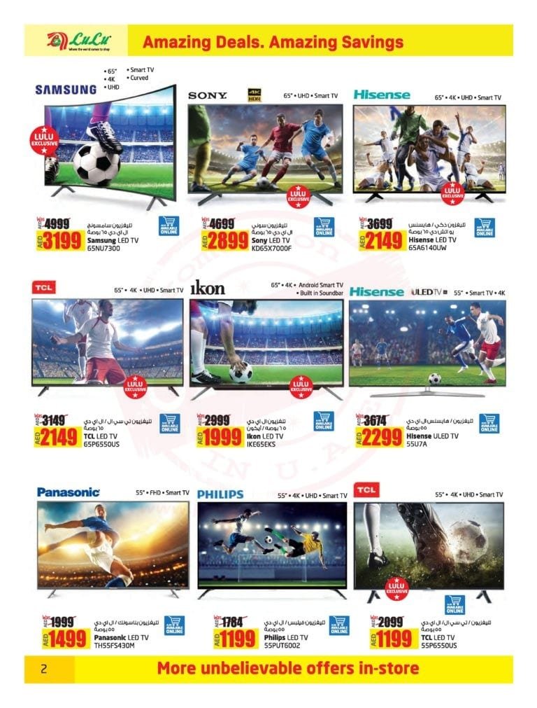 Promotionsinuae