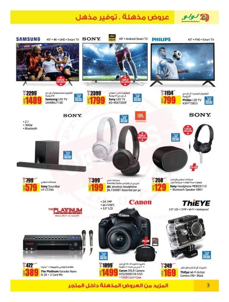 Promotionsinuae