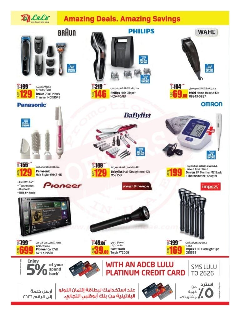 Promotionsinuae