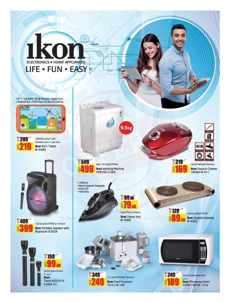 Promotionsinuae