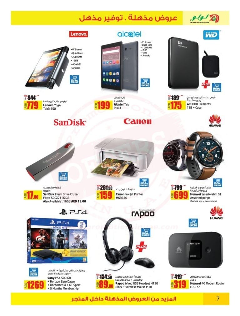 Promotionsinuae