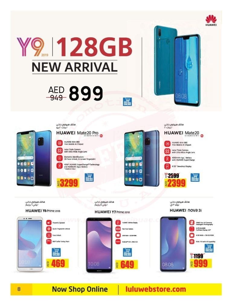 Promotionsinuae