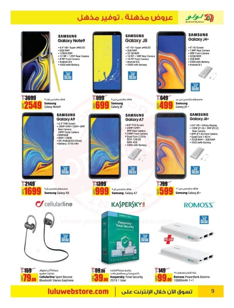 Promotionsinuae