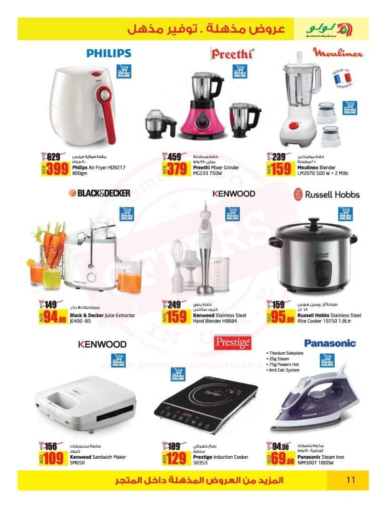 Promotionsinuae