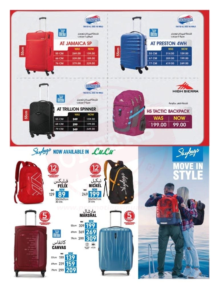 Promotionsinuae