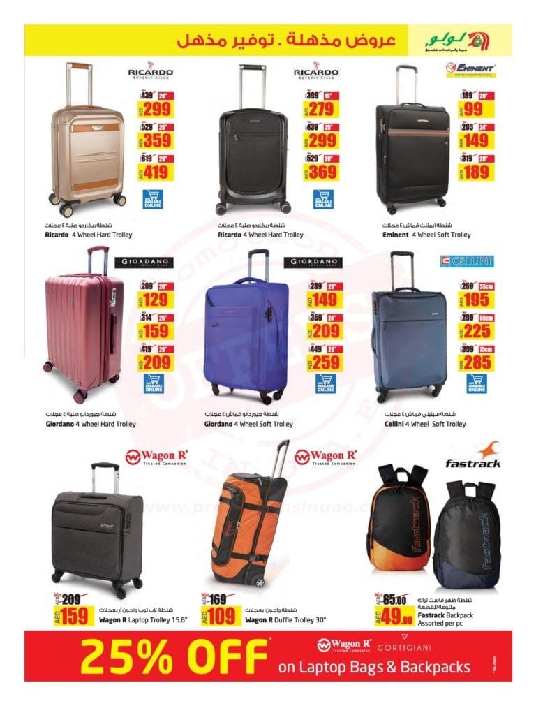 Promotionsinuae