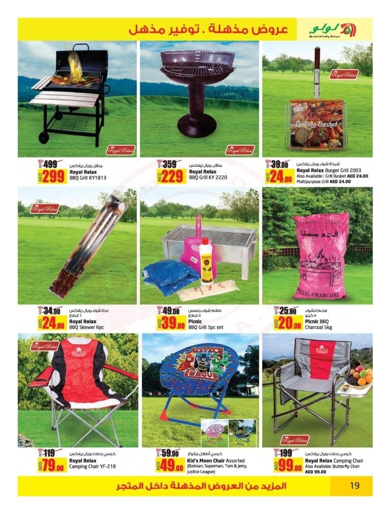 Promotionsinuae