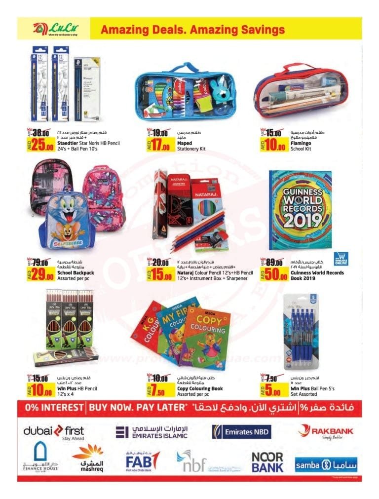 Promotionsinuae