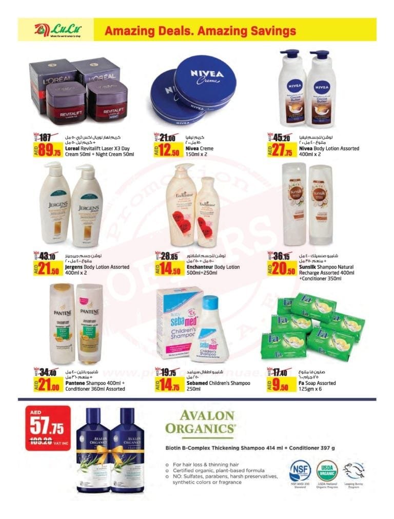 Promotionsinuae