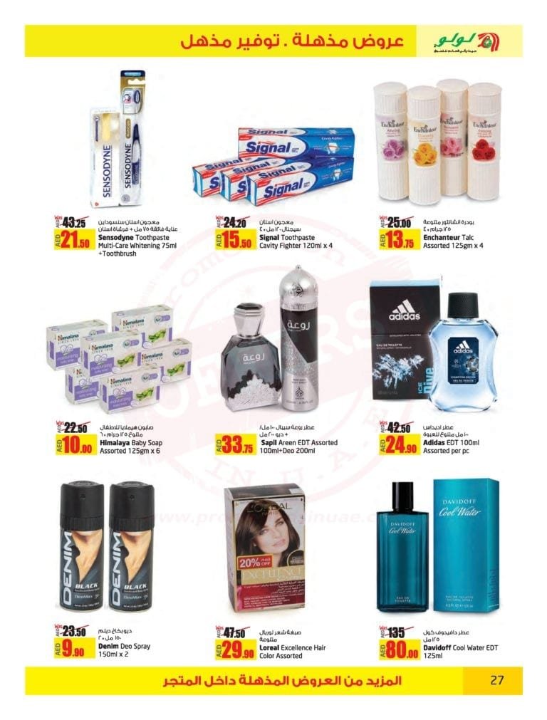 Promotionsinuae
