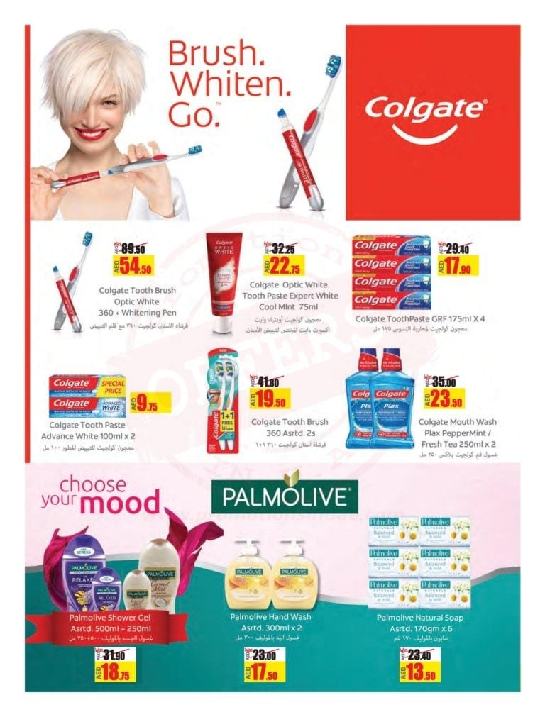 Promotionsinuae