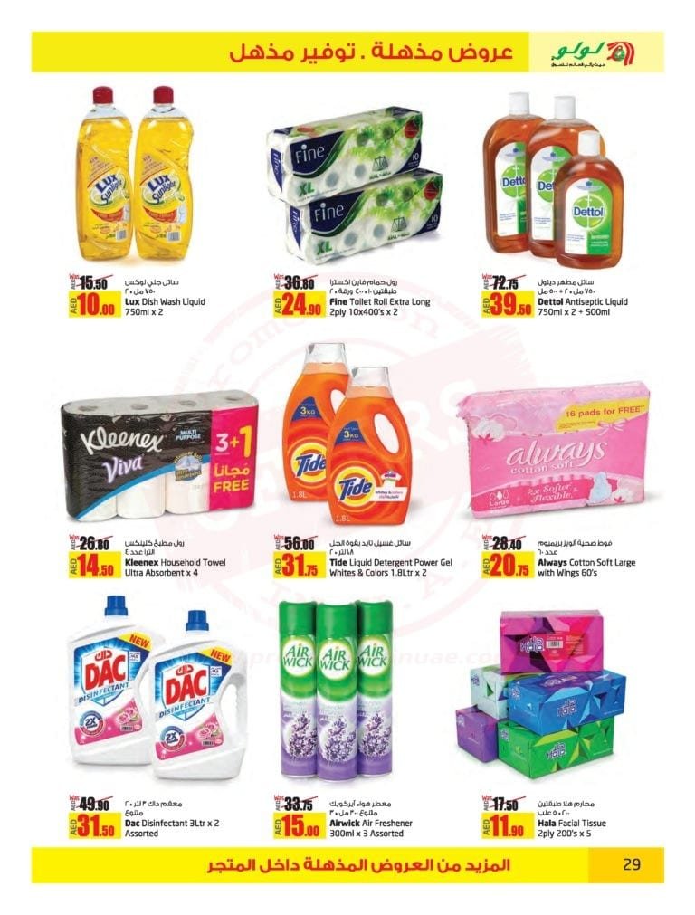 Promotionsinuae