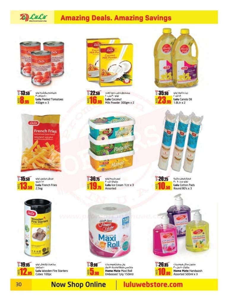 Promotionsinuae