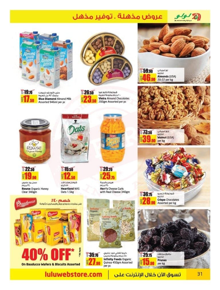 Promotionsinuae