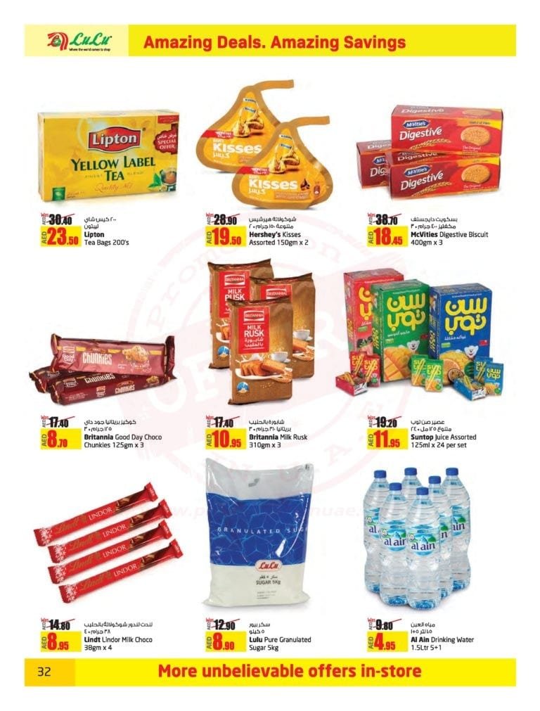 Promotionsinuae