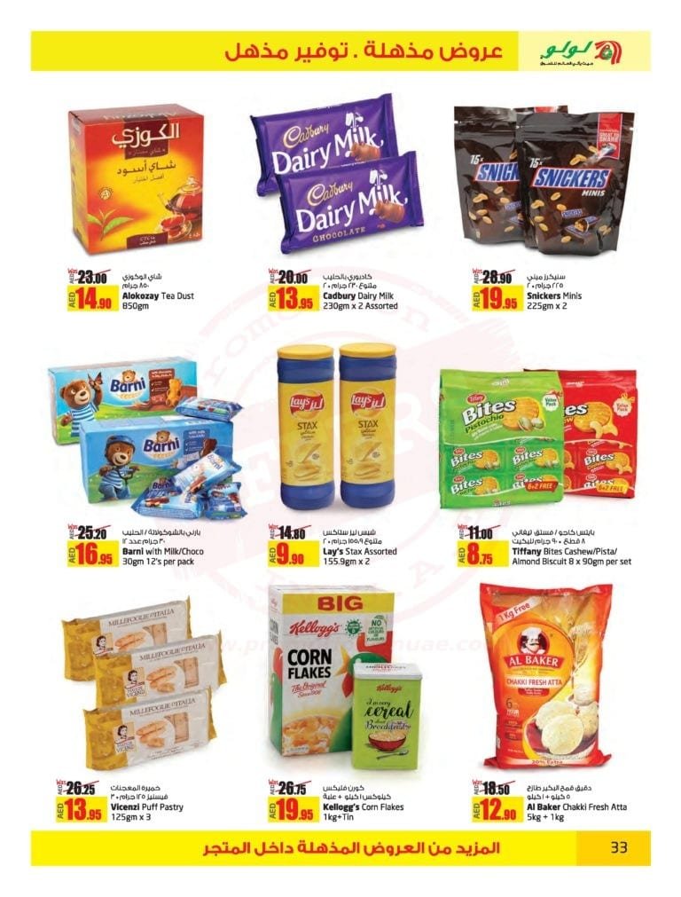 Promotionsinuae