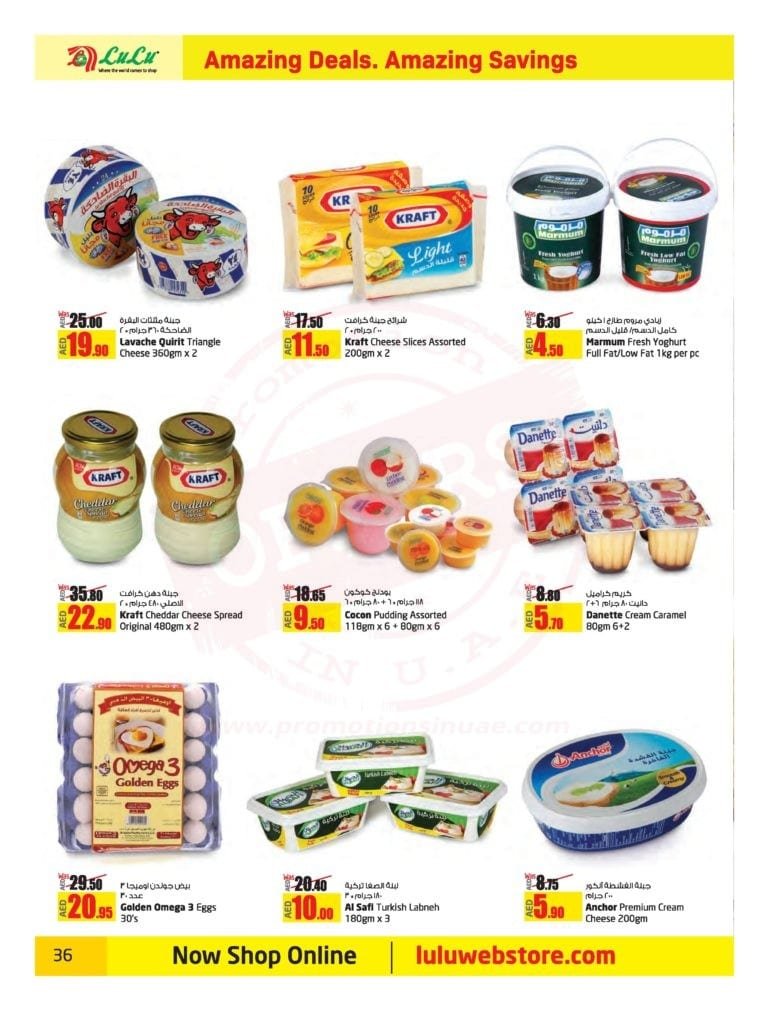 Promotionsinuae