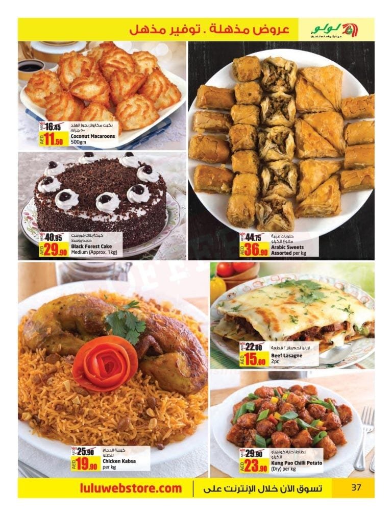 Promotionsinuae