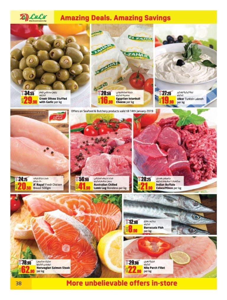 Promotionsinuae