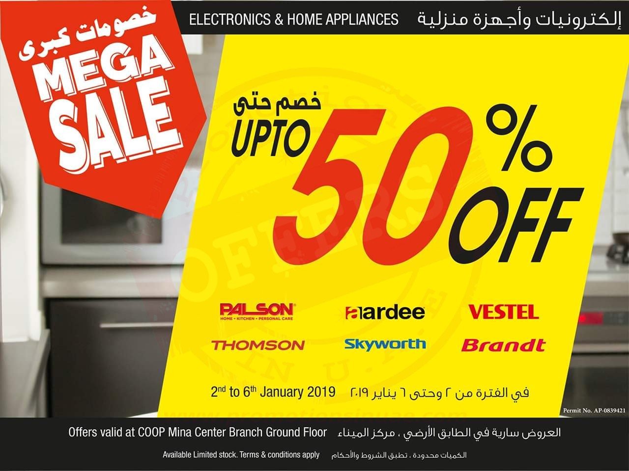 FB IMG 1546451473240 MEGA SALE up to 50% OFF at Abu Dhabi Coop