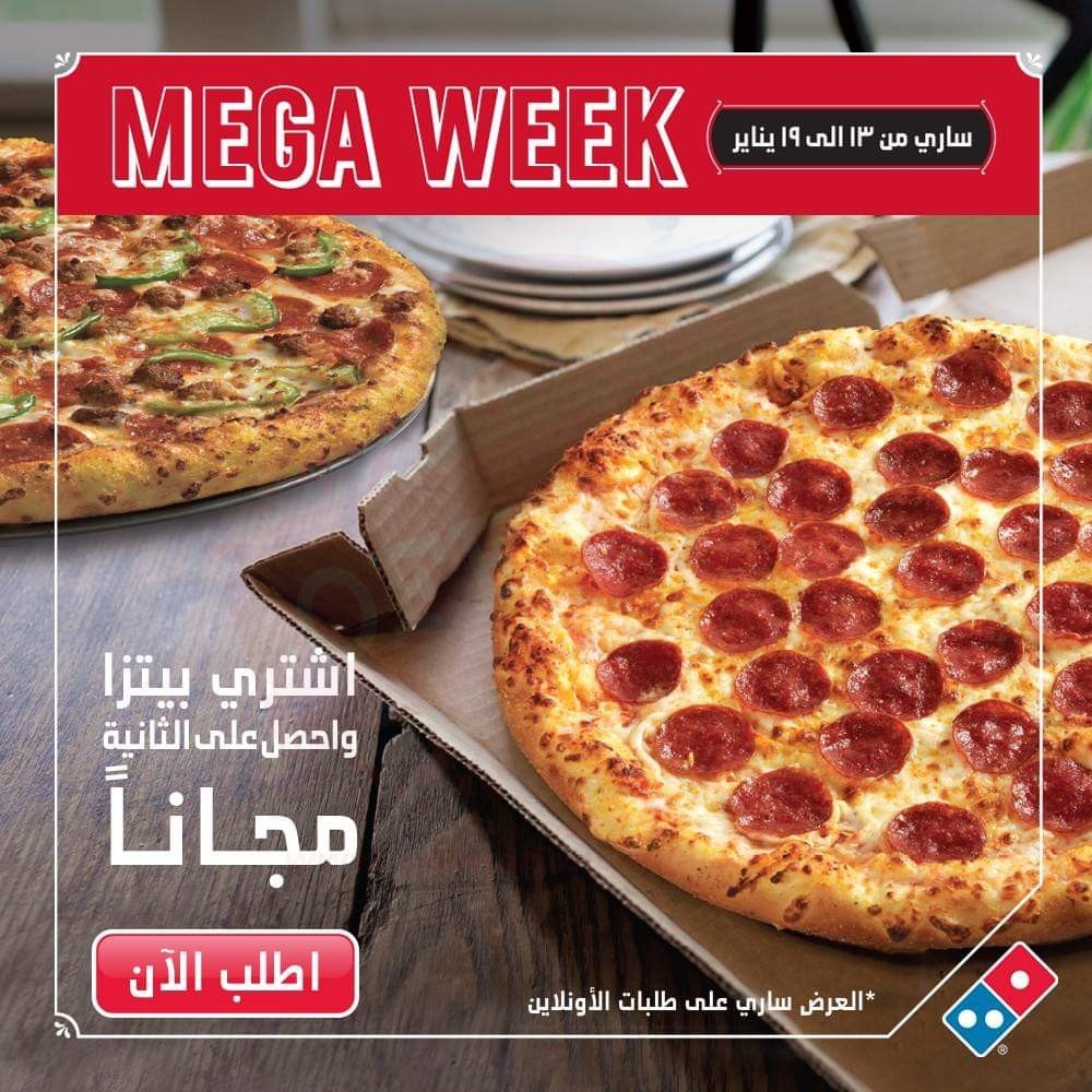 FB IMG 1547359650397 Buy 1 Get 1 when you order at Dominos