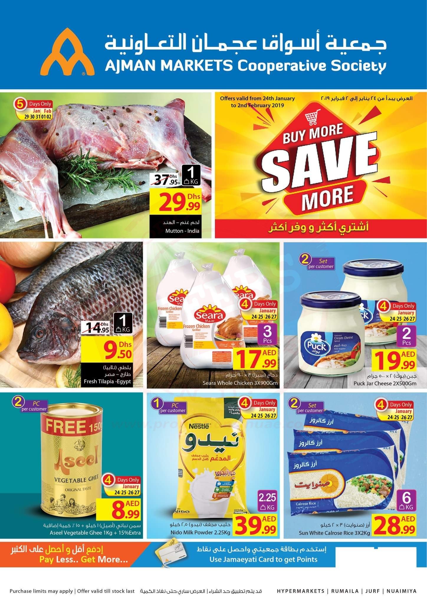 FB IMG 1548315697362 Ajman Cooperative Buy More Save More Promotion.