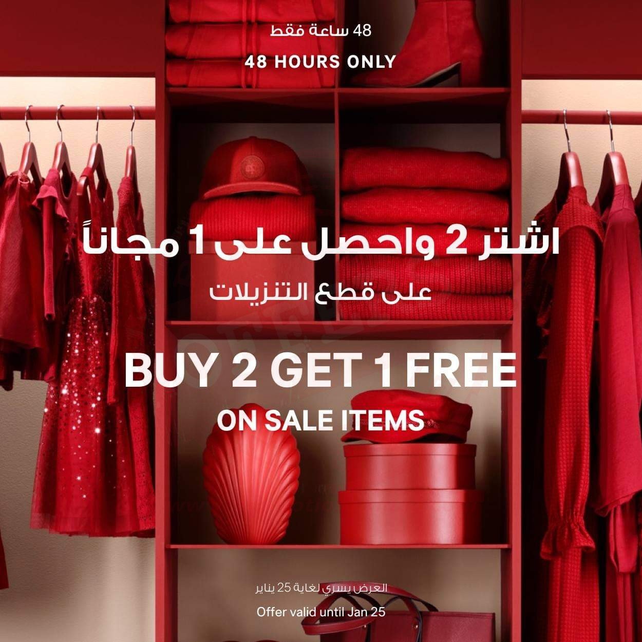 FB IMG 1548412081197 Buy 2 Get 1 FREE! HMFashion