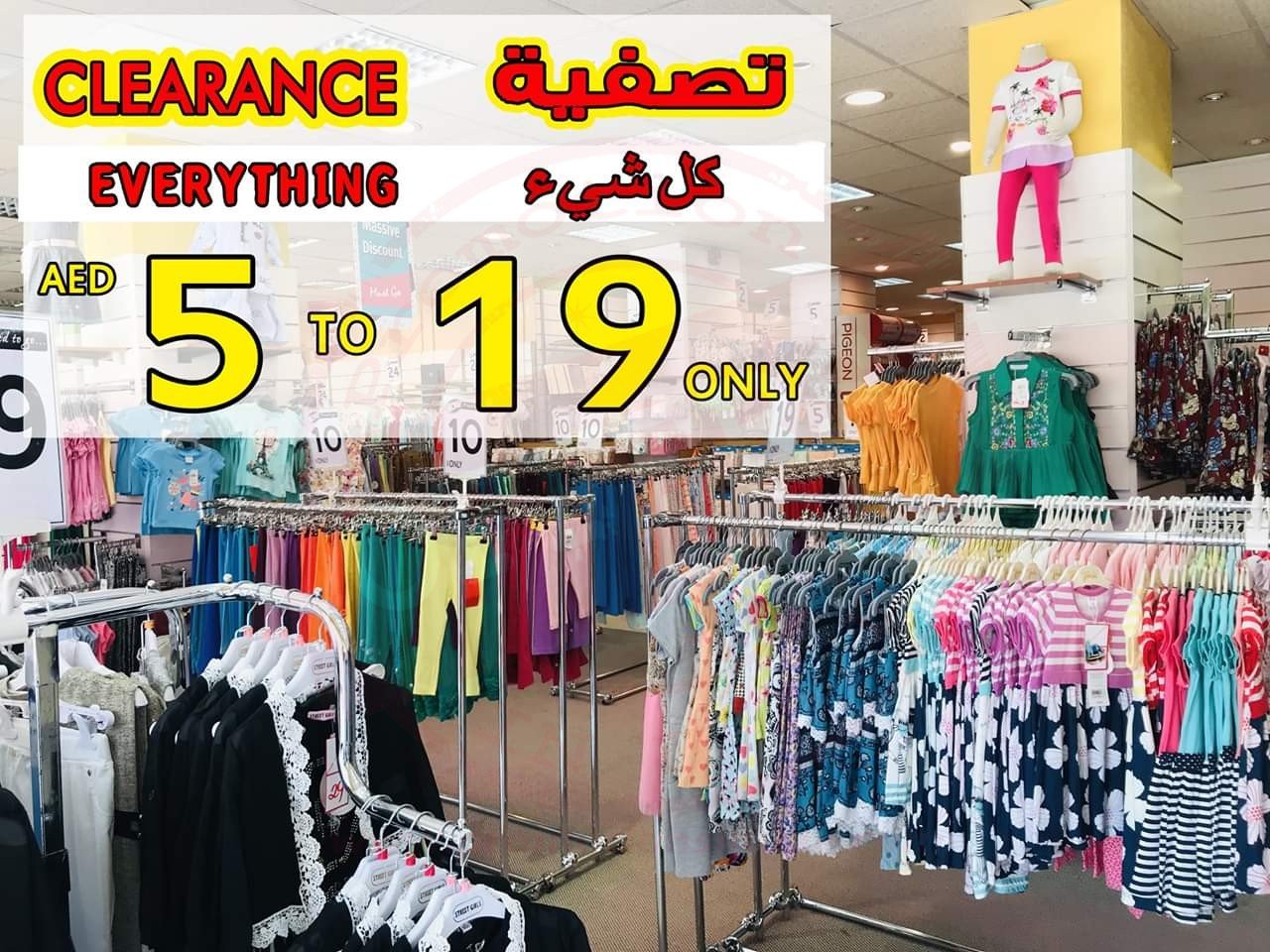 FB IMG 1548918396047 Clearance Sale in Monalisa