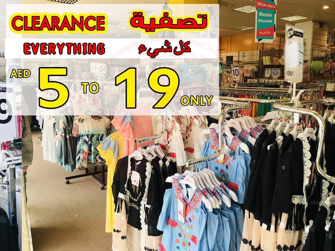 FB IMG 1548918398631 Clearance Sale in Monalisa