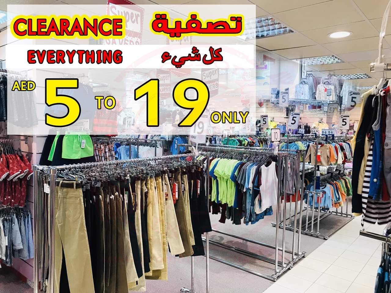 FB IMG 1548918403720 Clearance Sale in Monalisa