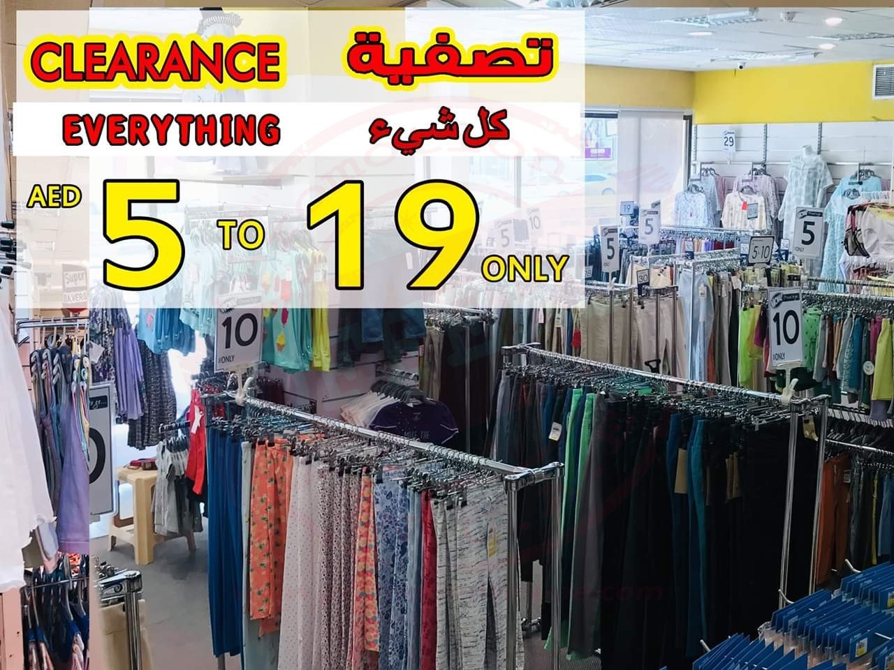 FB IMG 1548918406021 Clearance Sale in Monalisa