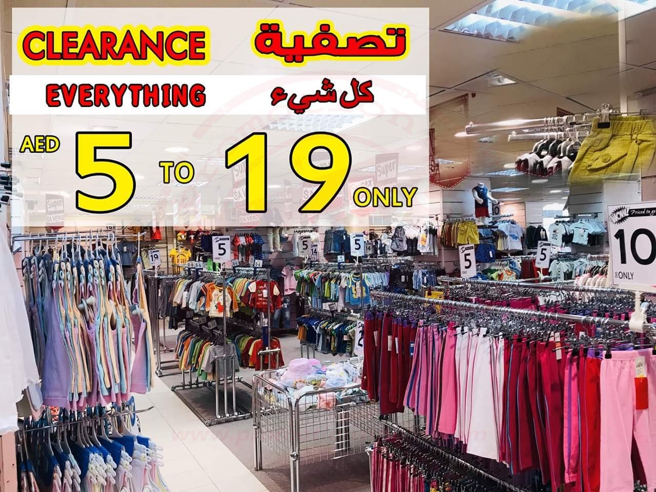 FB IMG 1548918408441 Clearance Sale in Monalisa