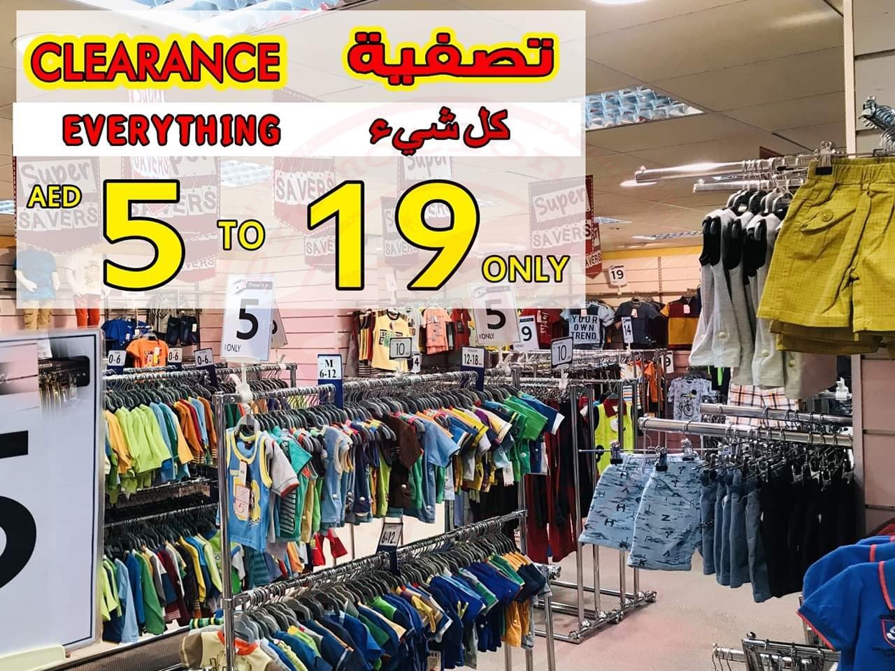 FB IMG 1548918410724 Clearance Sale in Monalisa