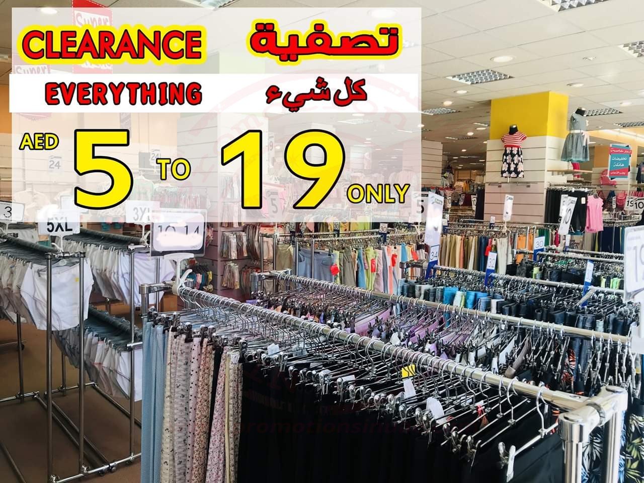 FB IMG 1548918415663 Clearance Sale in Monalisa