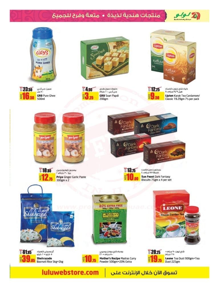 Promotionsinuae