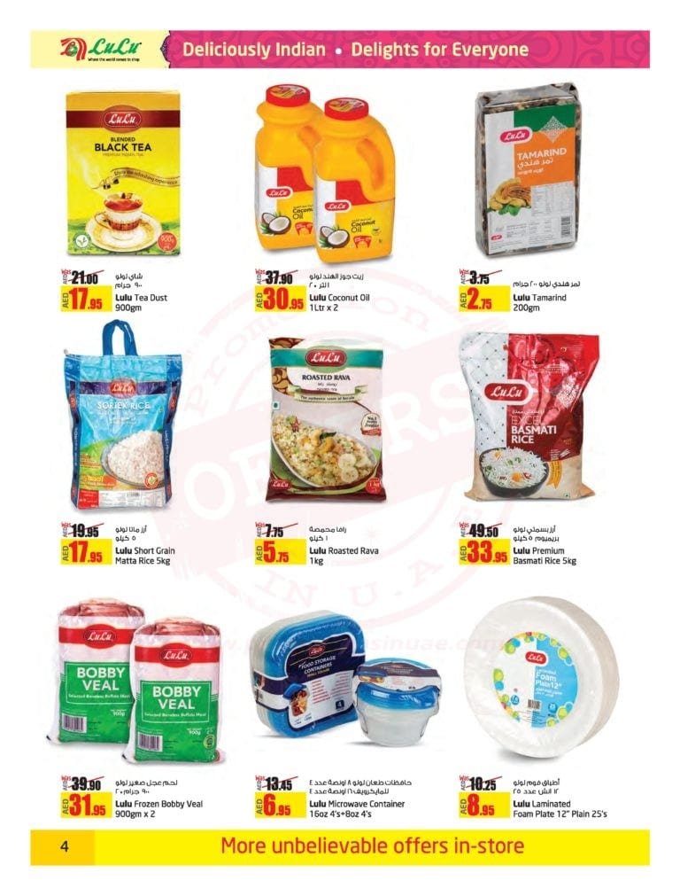 Promotionsinuae