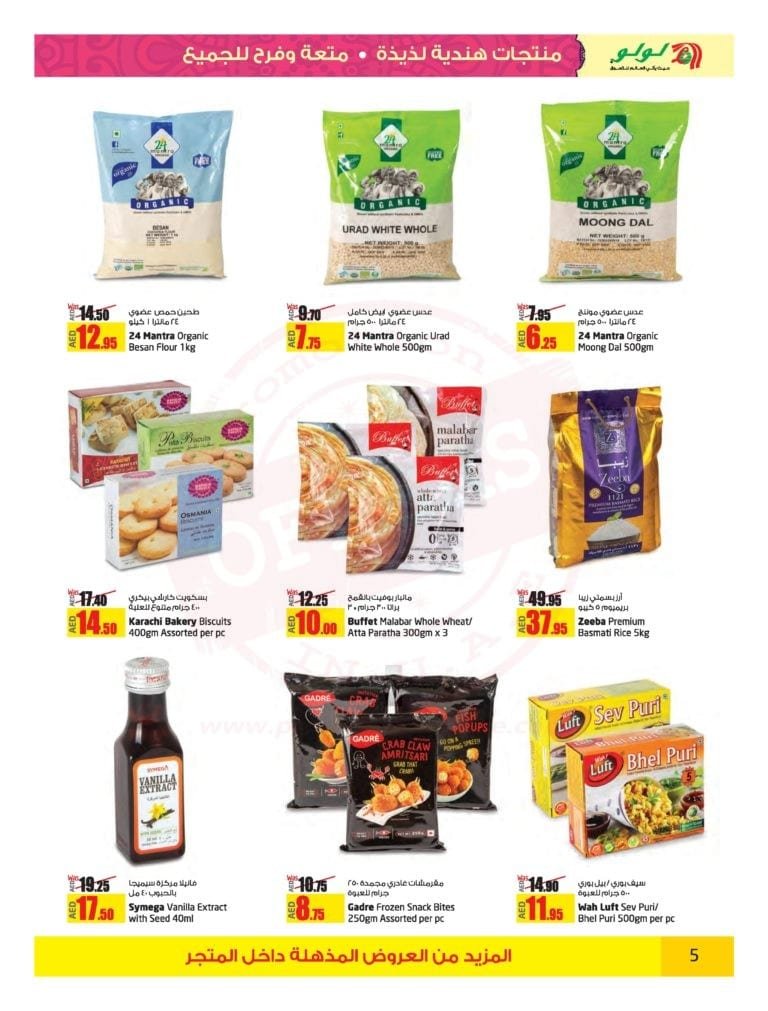 Promotionsinuae