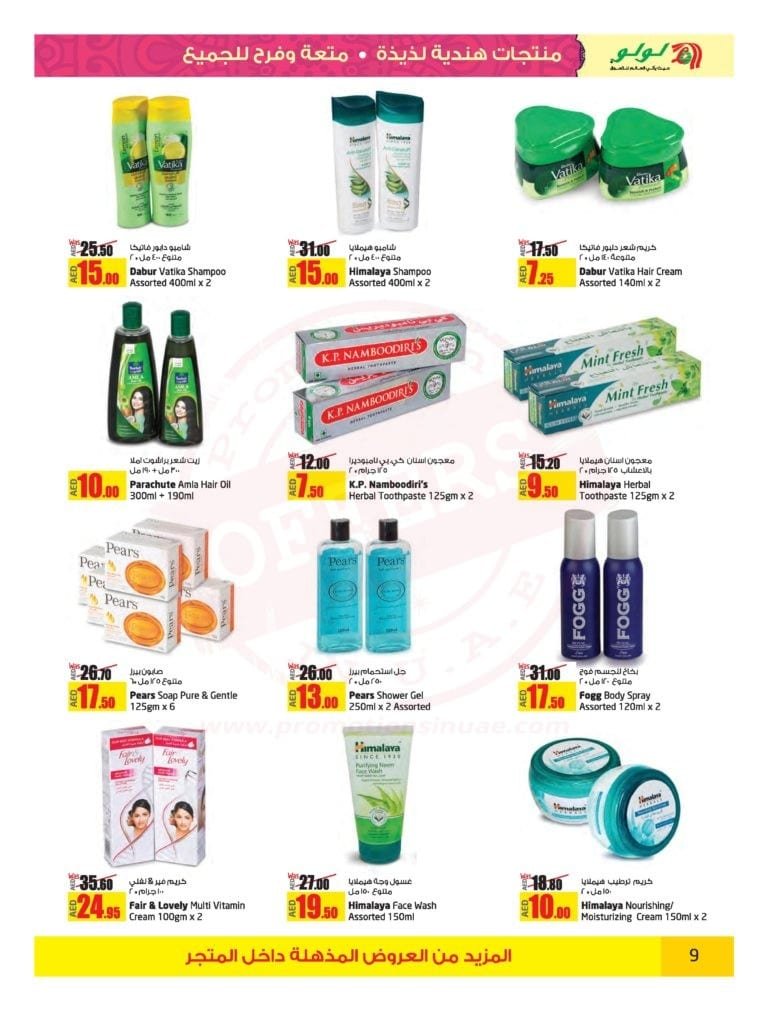 Promotionsinuae