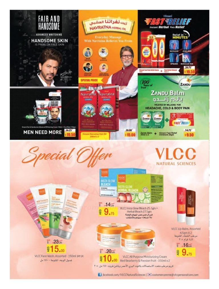 Promotionsinuae