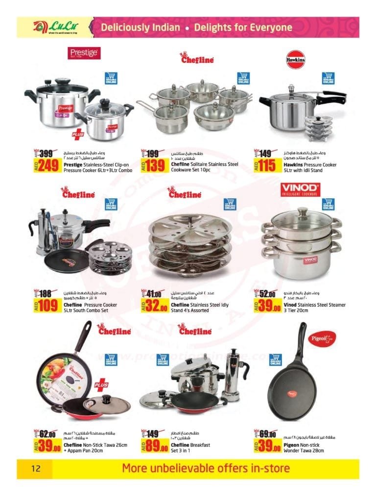 Promotionsinuae