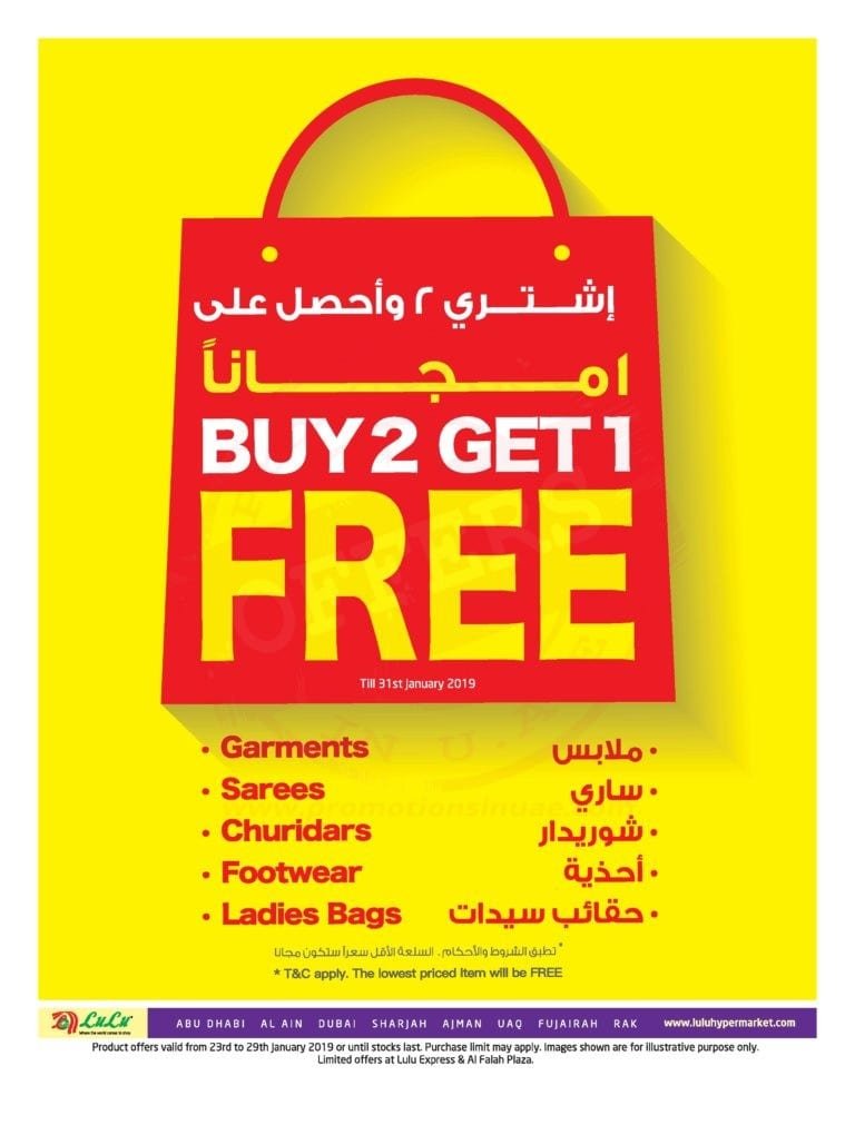 Promotionsinuae