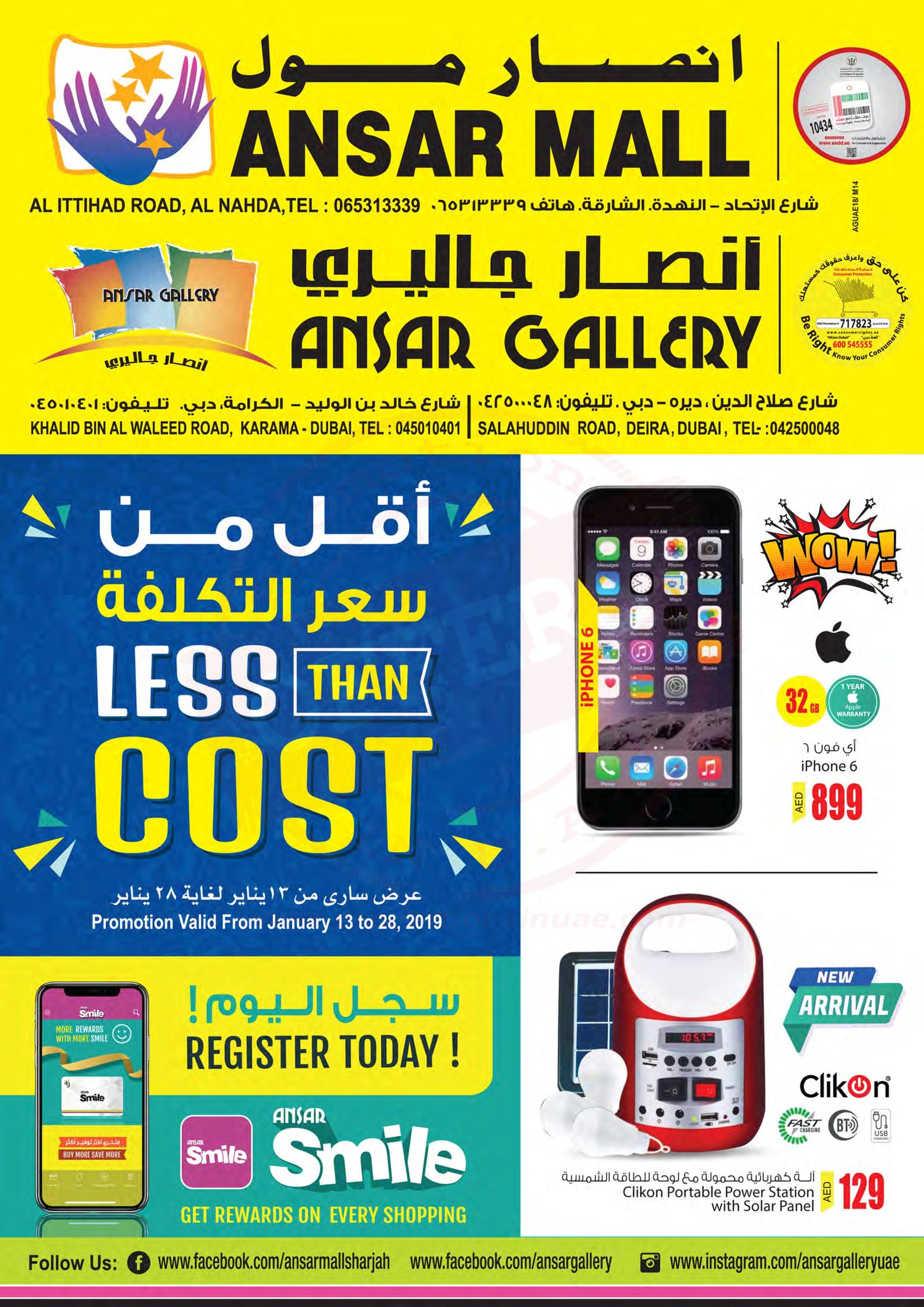 Ansar Mall Less Than Cost Offer