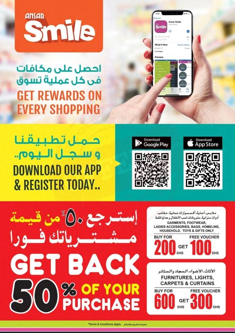 Promotionsinuae
