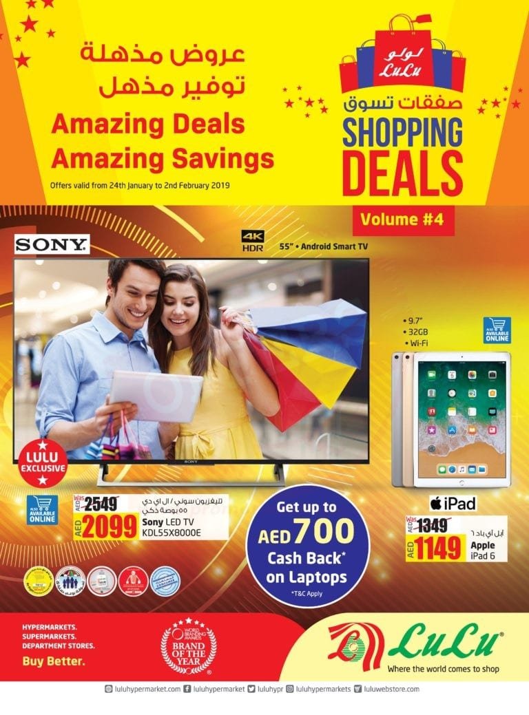Promotionsinuae