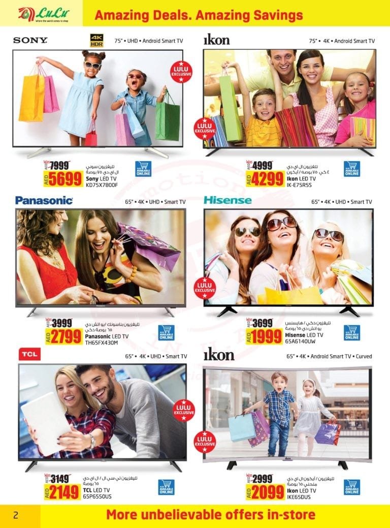 Promotionsinuae