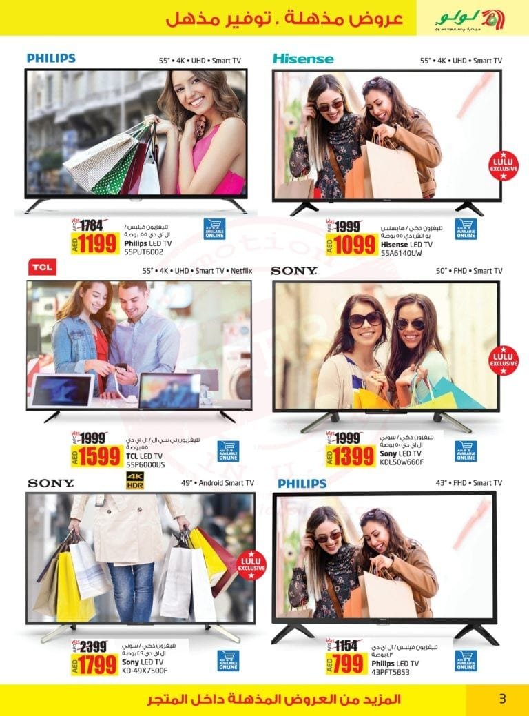 Promotionsinuae