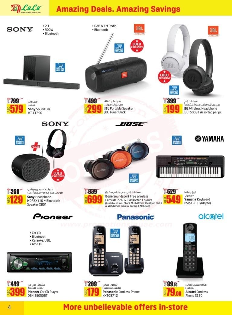 Promotionsinuae