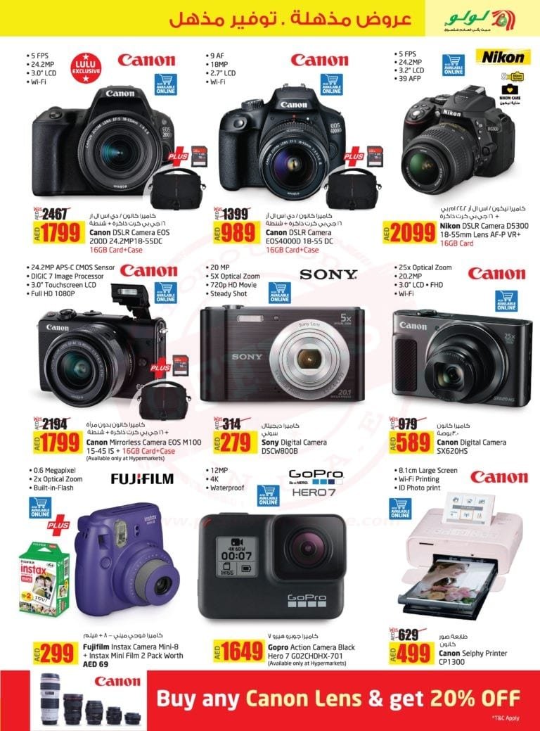 Promotionsinuae