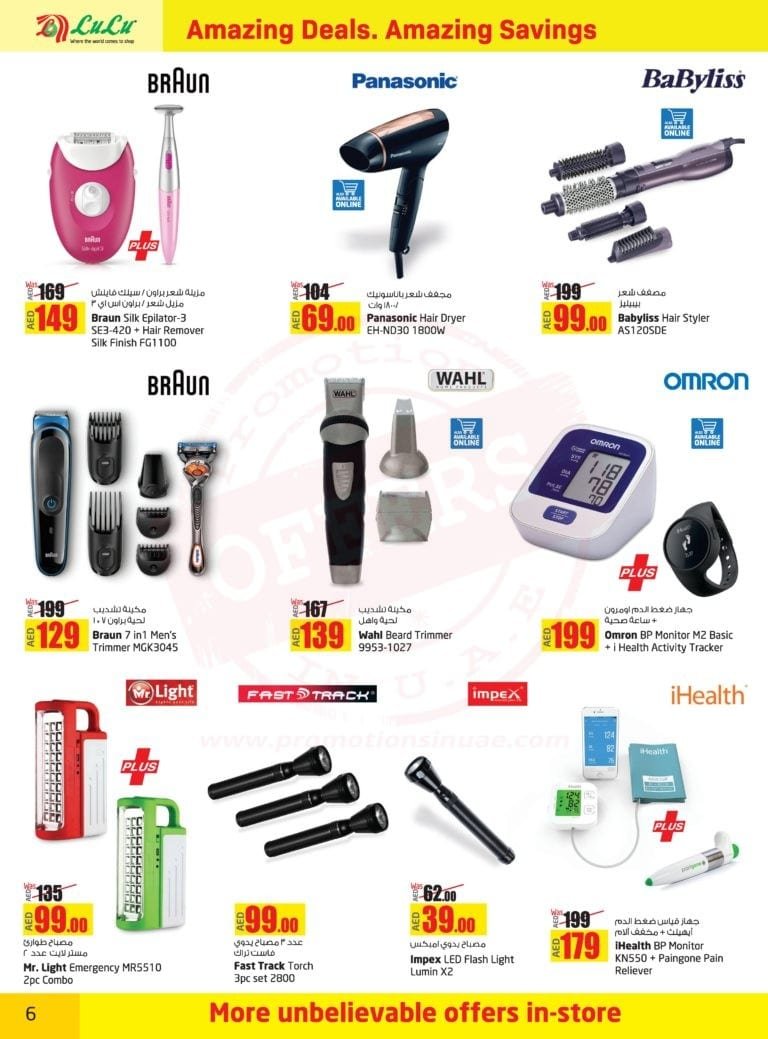 Promotionsinuae