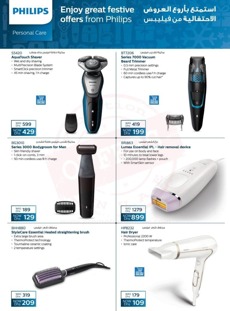 Promotionsinuae